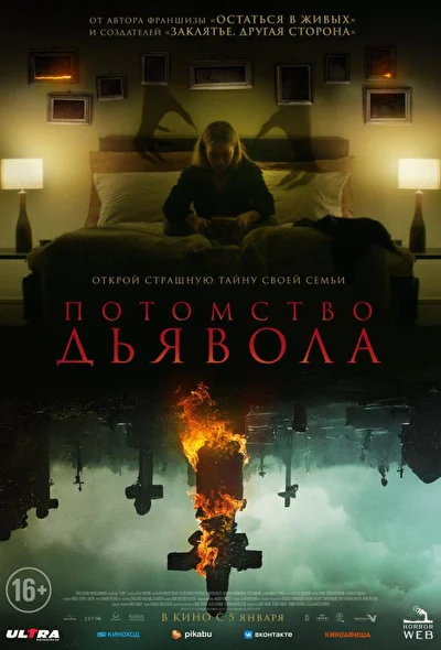 Постер к фильму