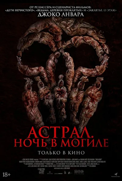 Постер к фильму