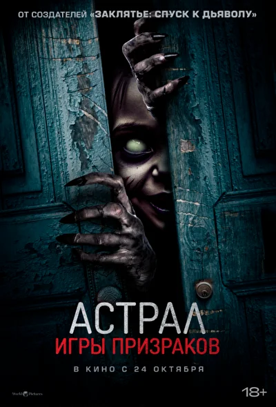 Постер к фильму